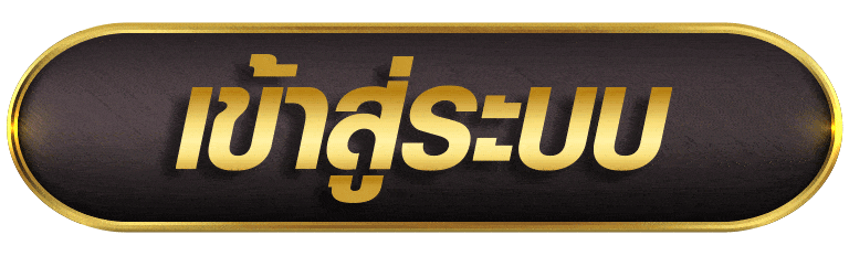 HENG289 เข้าสู่ระบบ